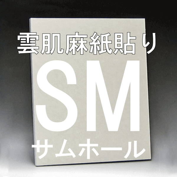 雲肌麻紙貼り日本画パネル SM | 丹青堂 書道用品・日本画画材・和趣品