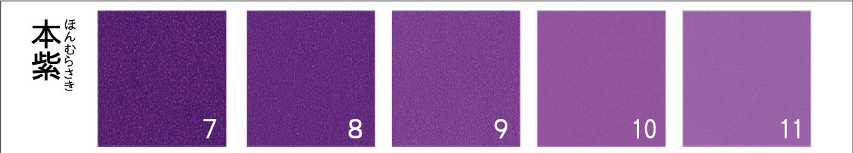 712本紫