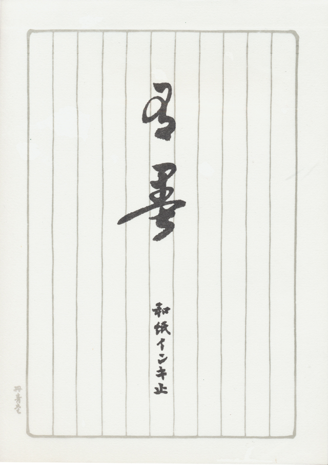 yuuboku