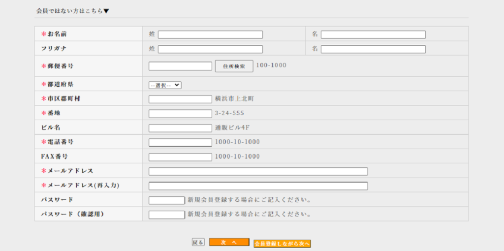 丹青堂オンラインショッピング　利用ガイド