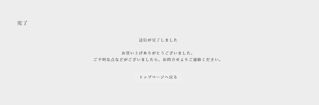 丹青堂オンラインショッピング　利用ガイド